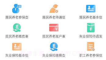 宝鸡一点通v1.0.5截图