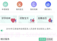 健康彩云南居民版v1.7截图