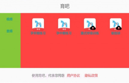 育吧v1.0.12截图
