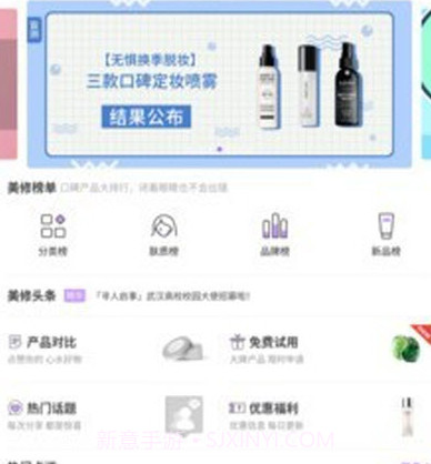 快乐彩妆v3.9.11截图