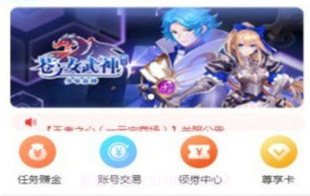 羔羊游v9.5.14截图