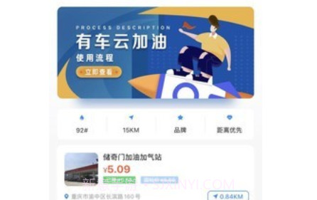 有车云用户端v1.21.10截图