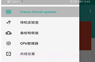 FK超频神器(FK手机cpu超频软件)V2.2.1.2 简化版V2.2.1.6截图