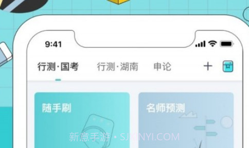 犀鸟公考v4.1.15截图
