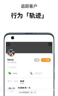 小雀经纪人v1.0.11截图