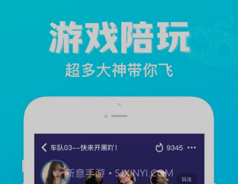 连心陪玩v1.0.3.14截图