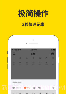 海豚待办v1.0.10截图