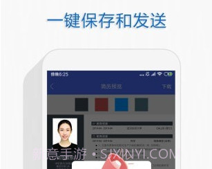 自助个人简历v1.0.10截图