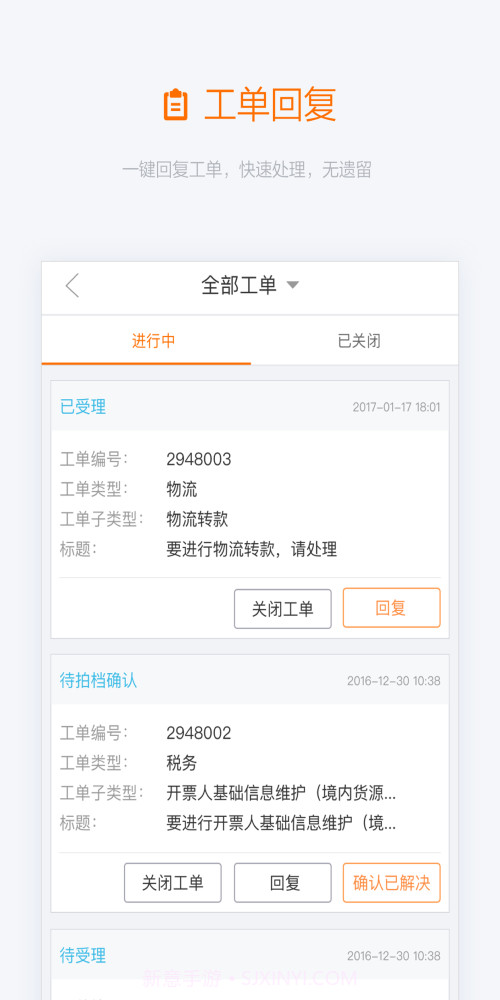 阿里友办官网版1.7.5截图