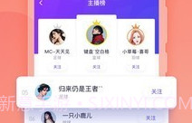 抓饭直播平台V2.11.5截图