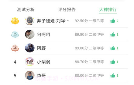 小蚂蚁普通话v1.0.9截图