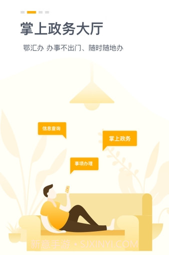 鄂汇办v3.2.10截图