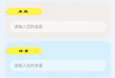 日常智能计算器v4.6截图