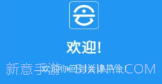 会课学生端v4.2.8截图