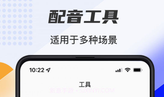 口袋文字转语音v1.0.8截图
