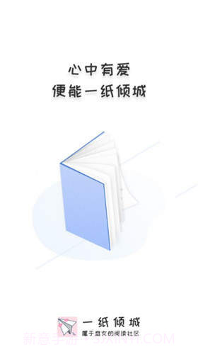 一纸3.11截图