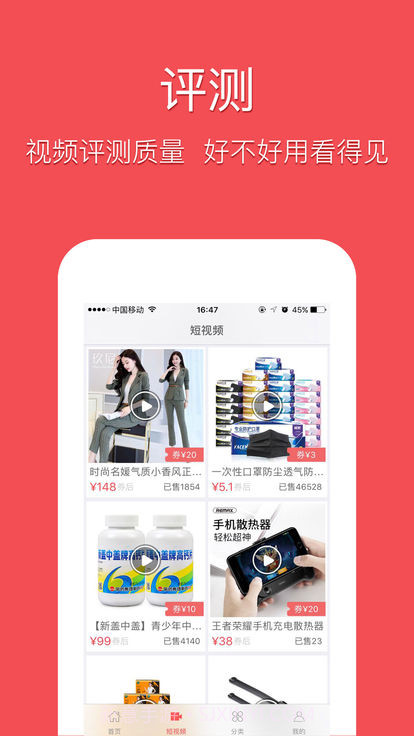 种草君2.3.6截图