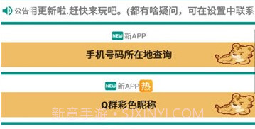 鑫鑫工具箱v5.6截图