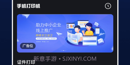 手机万能打印v1.7截图