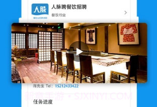 人脉聘(求职招聘工具)V1.0.2 安卓手机版V1.0.8截图