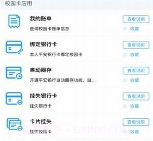 深职通v1.5.14截图