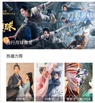 大师兄影视正式版v1.2.9截图