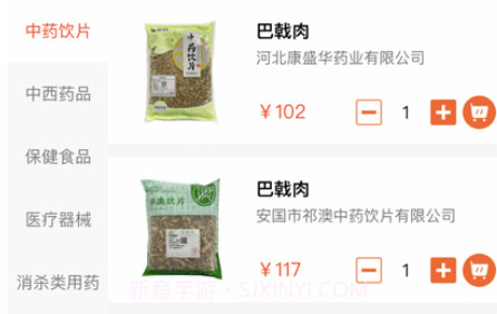 莱药网v1.10截图
