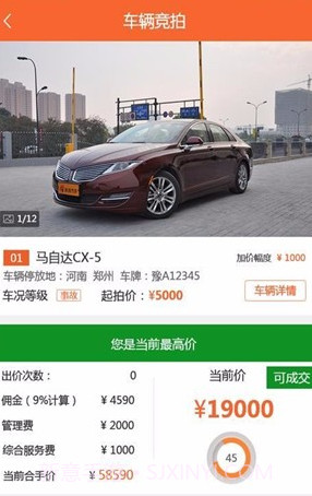 易众拍卖行v2.9.15截图