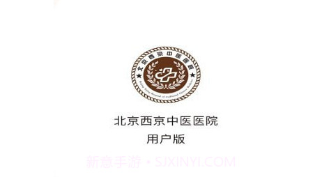 西京医院v1.0.18截图