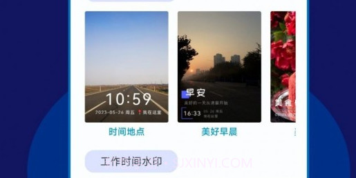 时间打卡水印相机v23.06.7截图