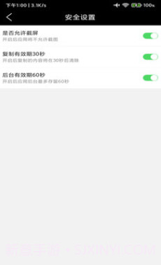 勿忘我便签v9.9.12截图