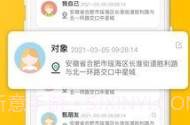 手机追迹助手V1.0.6截图