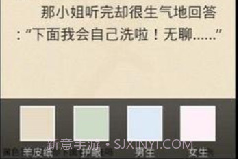 搞笑语录v2.7截图