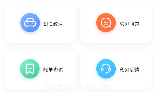 e行宝v1.0.13截图
