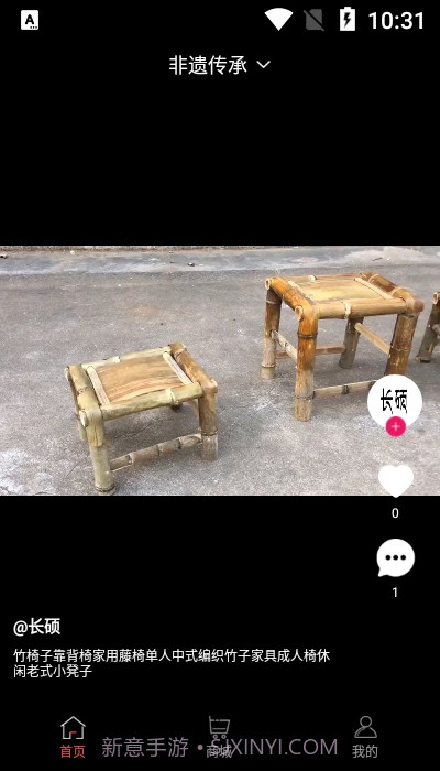 易空间v1.0.11截图