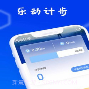 狻狻乐动计步v1.0.8截图