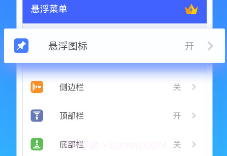 悬浮菜单v7.2.7截图