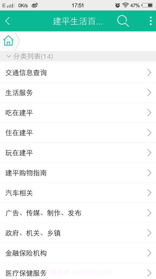 科信号码通12.4.5截图
