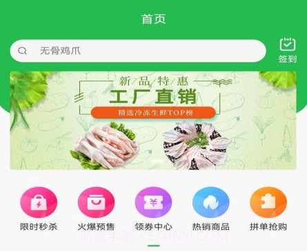 瑞鸿棠v1.0.11截图