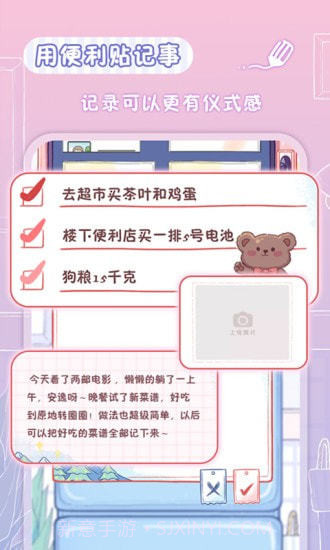 亲爱的冰箱2.1.10截图