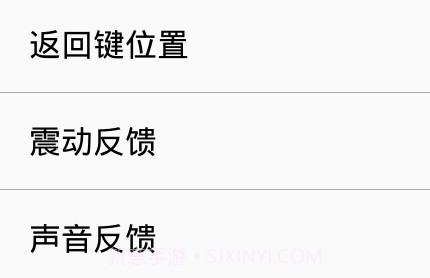 底部边缘上划导航栏0.10截图