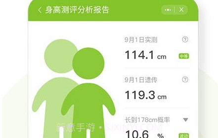 高小鹿身高簿v2.1.12截图