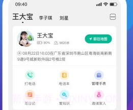迪沃守护v1.0.9截图