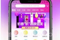 省钱当家v1.0.10截图