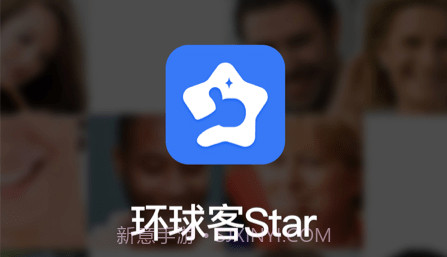 环球客Starv1.0.10截图