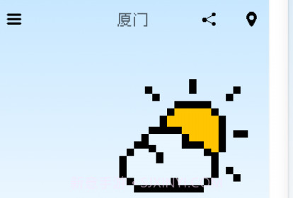 像素天气v1.2.7截图