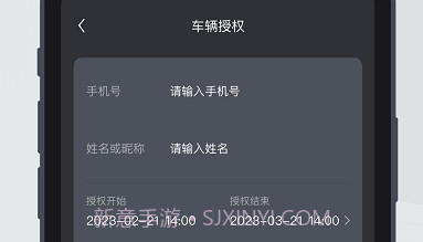 mzd数字钥匙v1.0.8截图