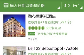 TripAdvisorV39.2.10截图