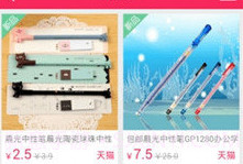淘抢购吧v5.8截图