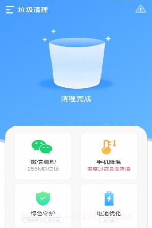 全能垃圾清理v1.0.13截图